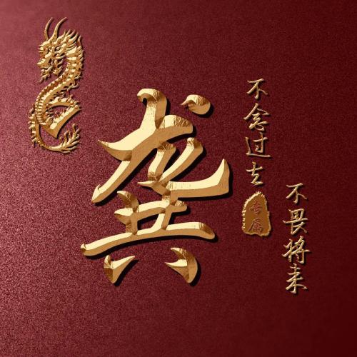 全网高端姓氏头像来啦(4)