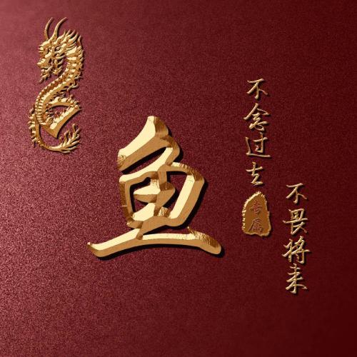 全网高端姓氏头像来啦(25)