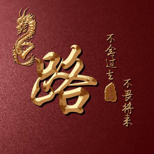 全网高端姓氏头像来啦(8)