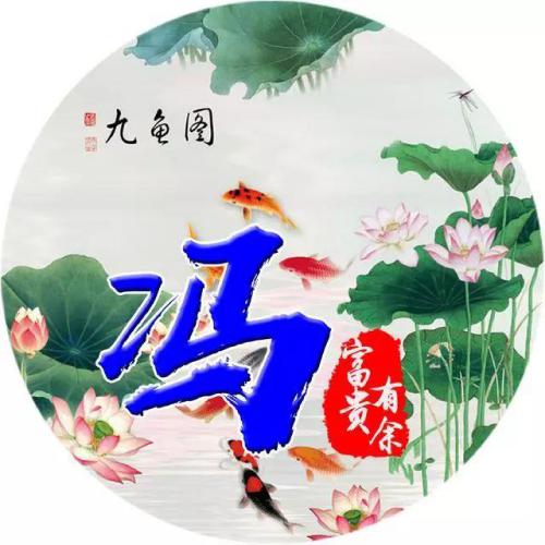 带自己姓的头像(16)