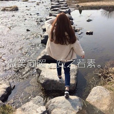 女生伤感心碎的头像带文字(2)