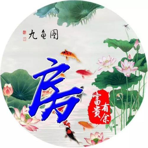 带自己姓的头像(19)