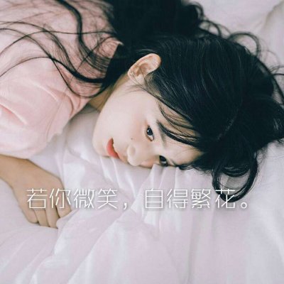 女生伤感心碎的头像带文字(7)