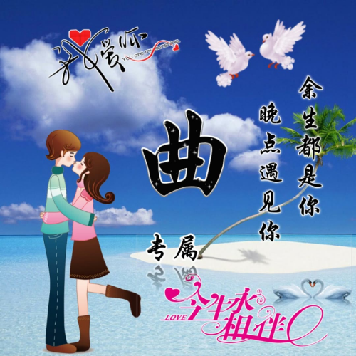 头像百家姓专属头像大赏(16)