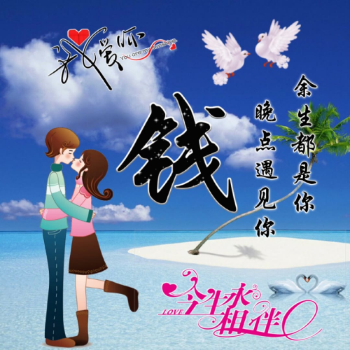 头像百家姓专属头像大赏(18)