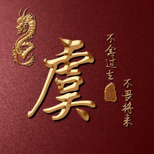 全网高端姓氏头像来啦(2)