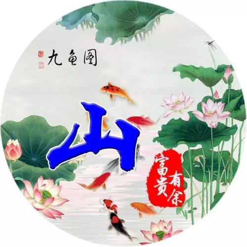 带自己姓的头像(1)