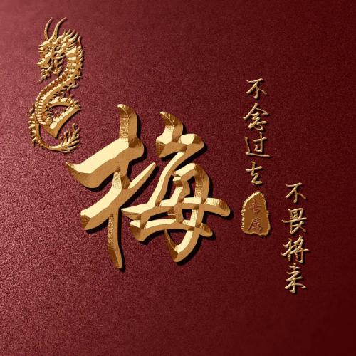 全网高端姓氏头像来啦(9)