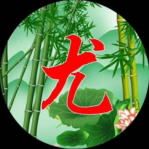 招财好运的微信头像图片大全(5)