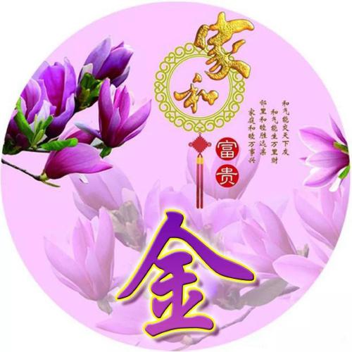 百家姓头像大全高清图片(22)