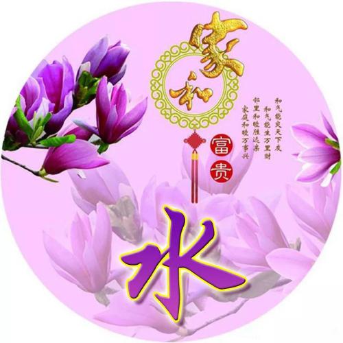 百家姓头像大全高清图片(34)