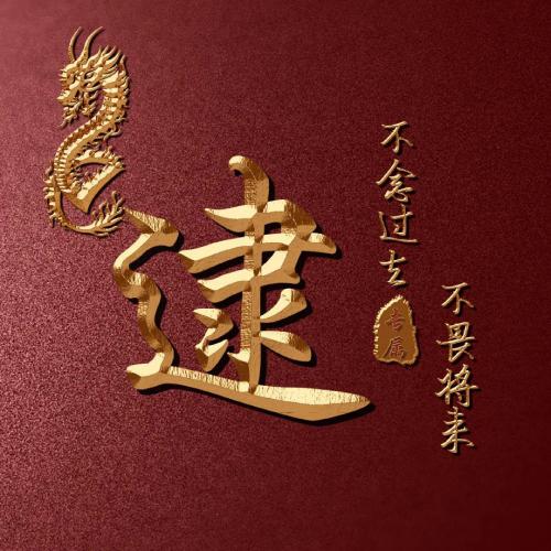 全网高端姓氏头像来啦(6)