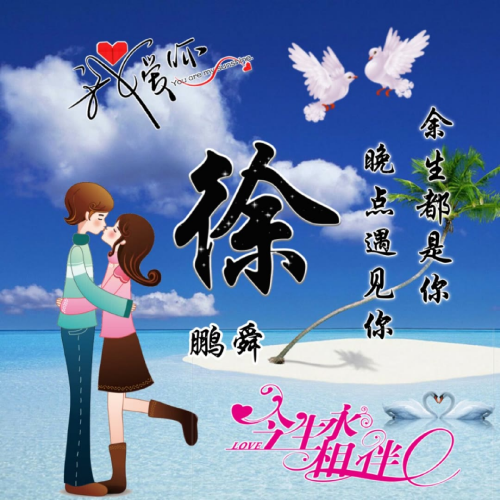 头像百家姓专属头像大赏(28)