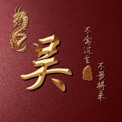 全网高端姓氏头像来啦(27)