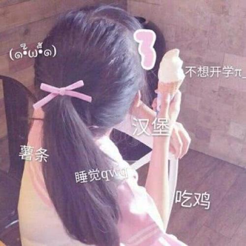 女生头像大全可爱呆萌小清新(13)