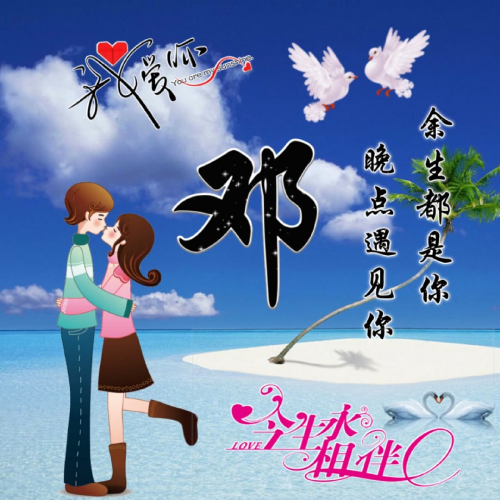 头像百家姓专属头像大赏(26)