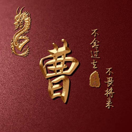 全网高端姓氏头像来啦(16)