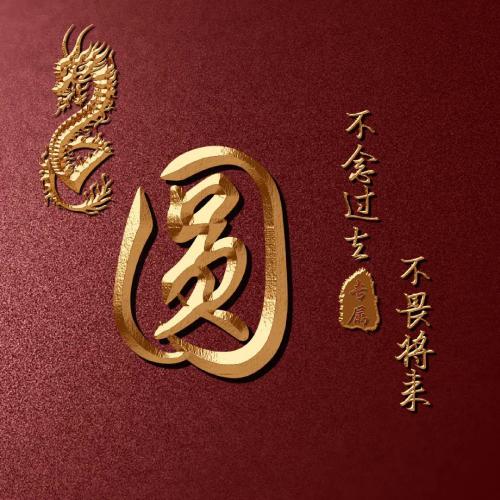 全网高端姓氏头像来啦(10)