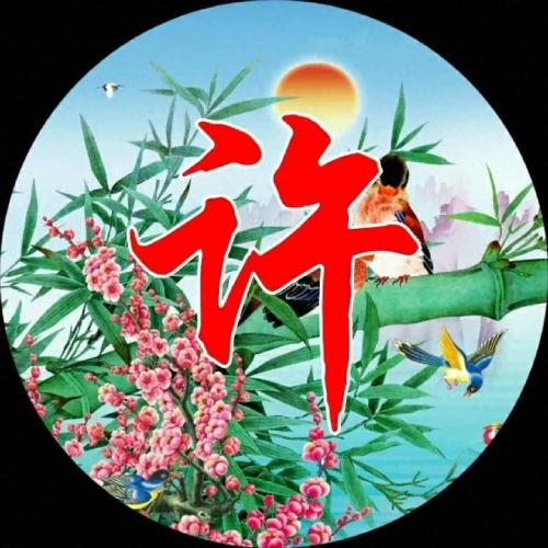 招财好运的微信头像图片大全(25)