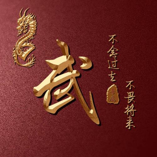 全网高端姓氏头像来啦(17)