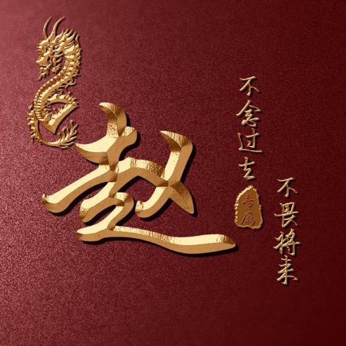 全网高端姓氏头像来啦(19)