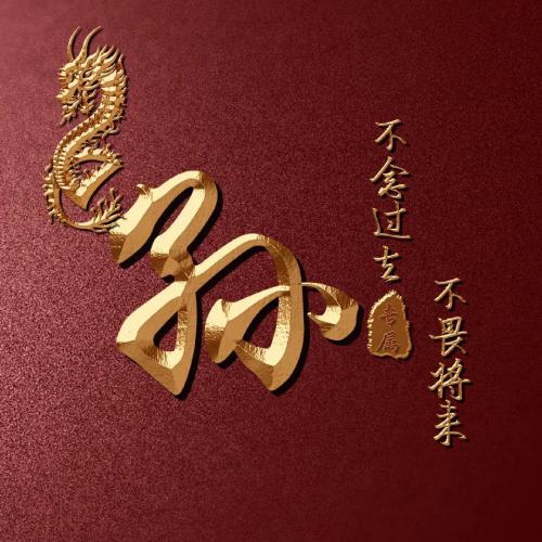 全网高端姓氏头像来啦(20)