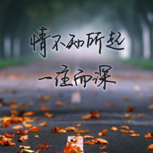 好看的微信头像风景图片带字(1)