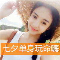 女生专用的头像带字 唯美(1)