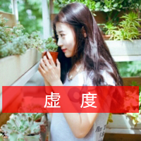 女生专用的头像带字 唯美(2)