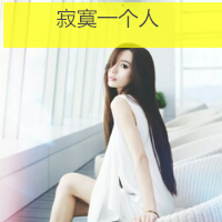 女生专用的头像带字 唯美(20)