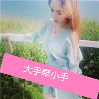 女生专用的头像带字 唯美(10)