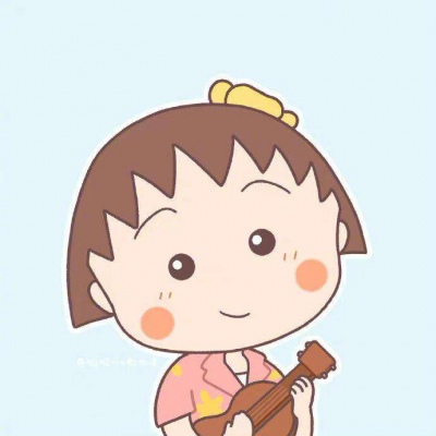 小丸子头像超萌高清 卡通(4)
