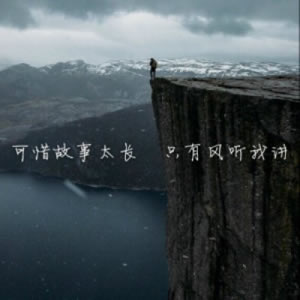 唯美风景的头像意境深远(10)